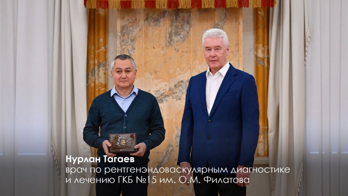Сергей Собянин: Городские награды сегодня получили наши медики из состава выездных бригад в клиниках Донецкой и Луганской народных республик Сергей Собянин: Городские награды сегодня получили наши медики из состава выездных бригад в клиниках Донецкой и Луганской народных республик