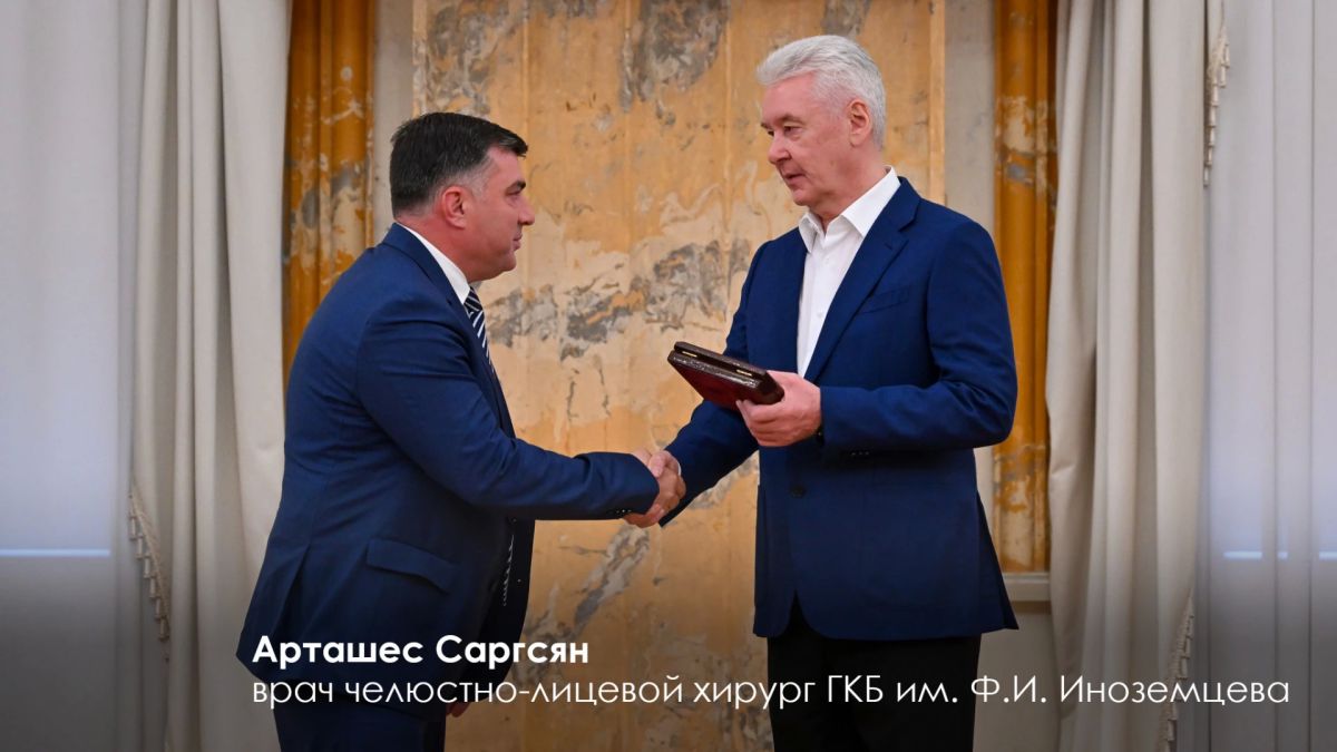 Сергей Собянин: Городские награды сегодня получили наши медики из состава выездных бригад в клиниках Донецкой и Луганской народных республик Сергей Собянин: Городские награды сегодня получили наши медики из состава выездных бригад в клиниках Донецкой и Луганской народных республик