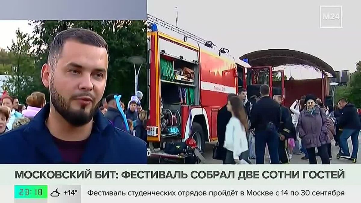 Спецтехника и знакомство с профессией: сотрудники МЧС России приняли участие в фестивале «Московский бит в Ярославском»
