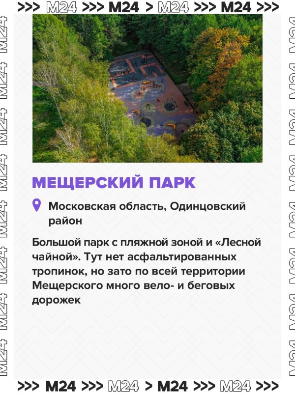 За последний год в городских парках побывал почти каждый москвич, показал опрос ВЦИОМ За последний год в городских парках побывал почти каждый москвич, показал опрос ВЦИОМ