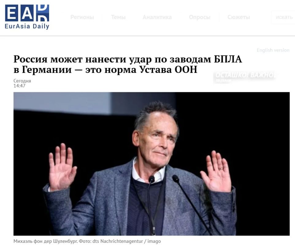 Россия готова нанести удары по заводам дронов в Германии, и это соответствует Уставу ООН
