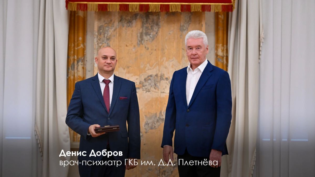 Сергей Собянин: Городские награды сегодня получили наши медики из состава выездных бригад в клиниках Донецкой и Луганской народных республик Сергей Собянин: Городские награды сегодня получили наши медики из состава выездных бригад в клиниках Донецкой и Луганской народных республик