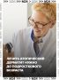 Вовремя начатое лечение и использование эмолентов помогут ослабить проявления атопического дерматита