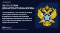СВР России заявила, что спецслужбы стран НАТО не обнаружили «даже малейших доказательств» причастности Москвы к недавнему «дроновому инциденту» в аэропорту Лейпцига и, напротив, указали национальным властям на многочисленные...
