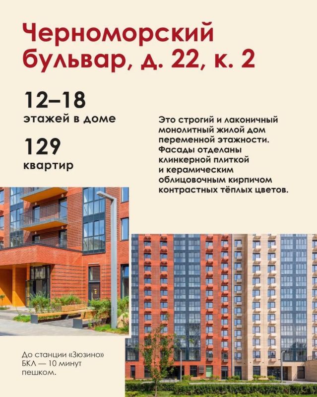 Перемещаемся на одну из самых больших площадок по реновации ЮЗАО Перемещаемся на одну из самых больших площадок по реновации ЮЗАО