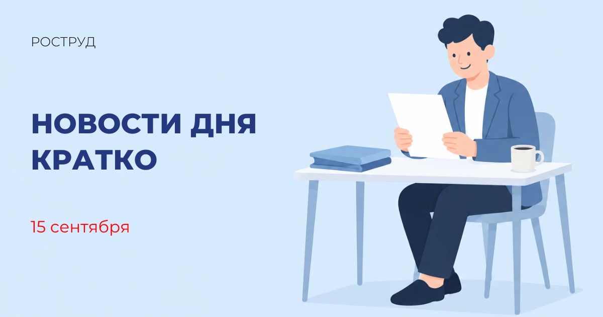 На портале «Работа в России» доступно более 58 тыс