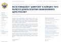 Спецслужбы НАТО не нашли доказательств причастности РФ к инциденту в Лейпциге, сообщили в СВР РФ