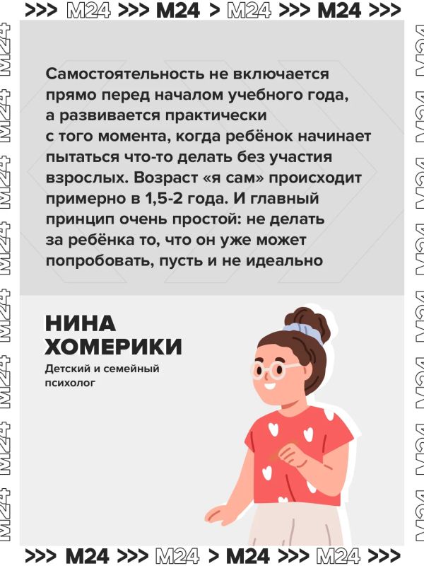 Первоклассники всё чаще демонстрируют бытовую беспомощность в школе из-за гиперопеки Первоклассники всё чаще демонстрируют бытовую беспомощность в школе из-за гиперопеки