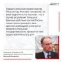 Помощник президента РФ Николай Патрушев: «Польская государственность исчезнет за два-три дня»