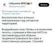 Итальянские F-35 перехватили дрон над Литвой