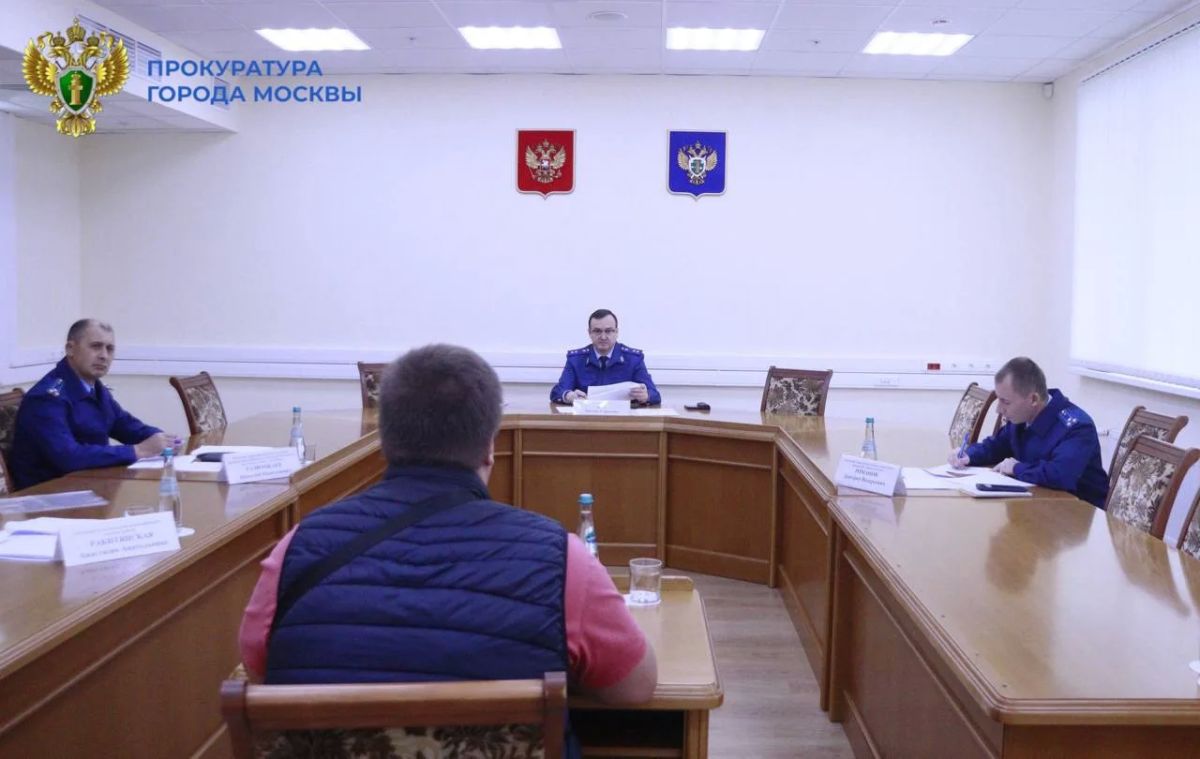 Прокурор города Москвы Максим Жук провел личный прием жителей столицы Прокурор города Москвы Максим Жук провел личный прием жителей столицы