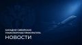 Транспортные прокуроры Западной Сибири контролируют соблюдение прав пассажиров в связи с задержками авиарейсов