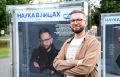 На Международном фестивале молодежи открылась выставка «Наука в лицах»