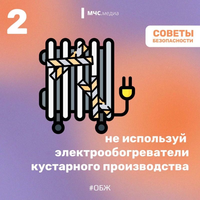 В твоем доме безопасно. Большинство пожаров в жилье происходит не по случайности, а из-за пренебрежения простыми правилами безопасности В твоем доме безопасно. Большинство пожаров в жилье происходит не по случайности, а из-за пренебрежения простыми правилами безопасности
