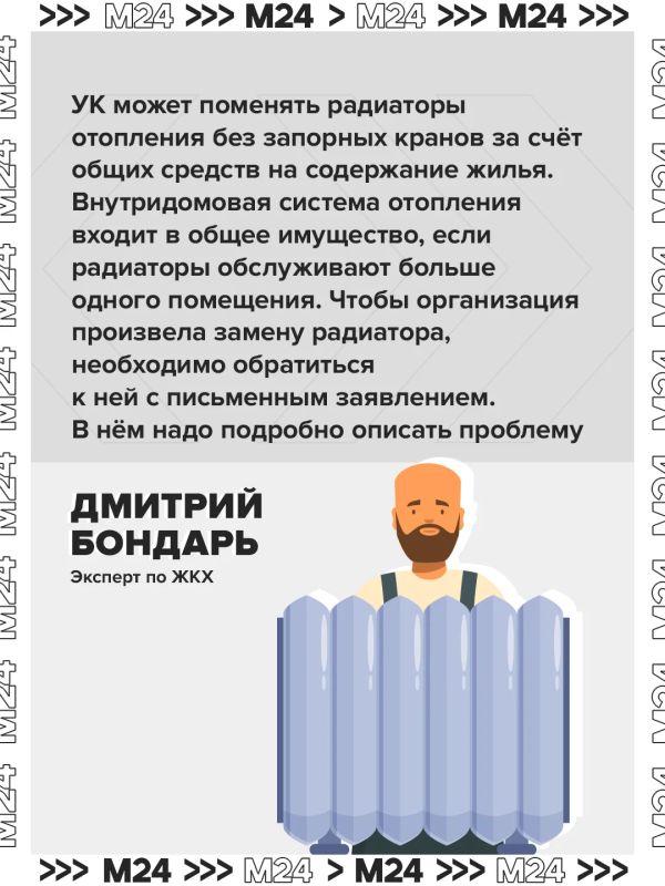 Управляющие компании могут поменять радиаторы без запорных кранов за счет средств на содержание жилья Управляющие компании могут поменять радиаторы без запорных кранов за счет средств на содержание жилья