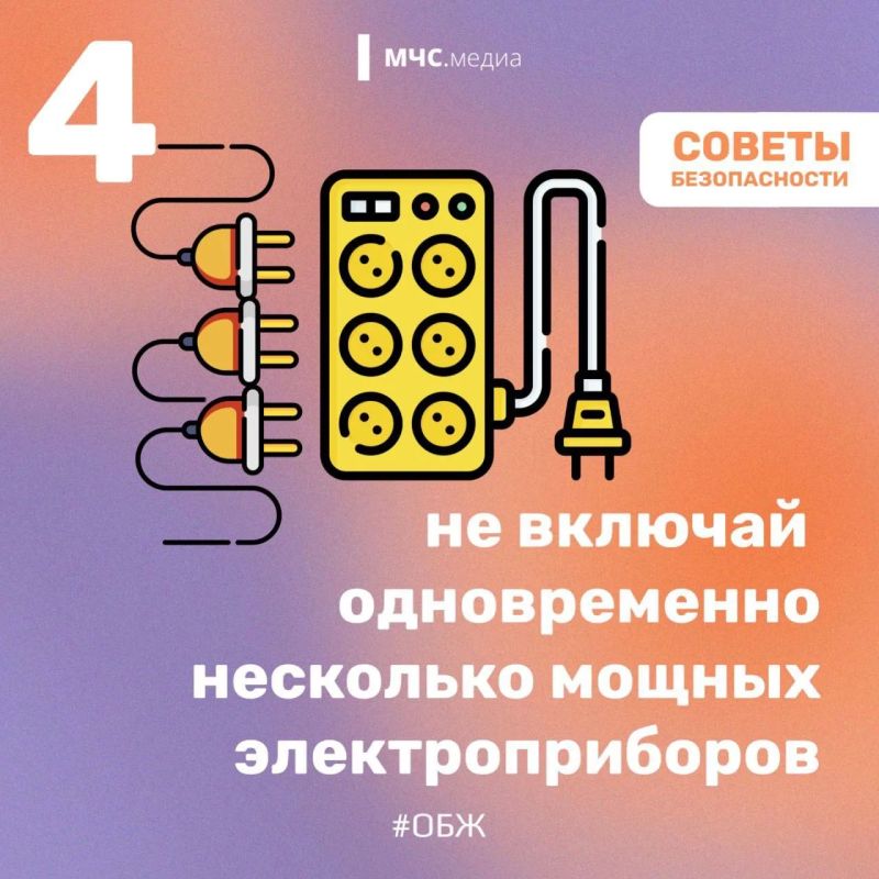 В твоем доме безопасно. Большинство пожаров в жилье происходит не по случайности, а из-за пренебрежения простыми правилами безопасности В твоем доме безопасно. Большинство пожаров в жилье происходит не по случайности, а из-за пренебрежения простыми правилами безопасности