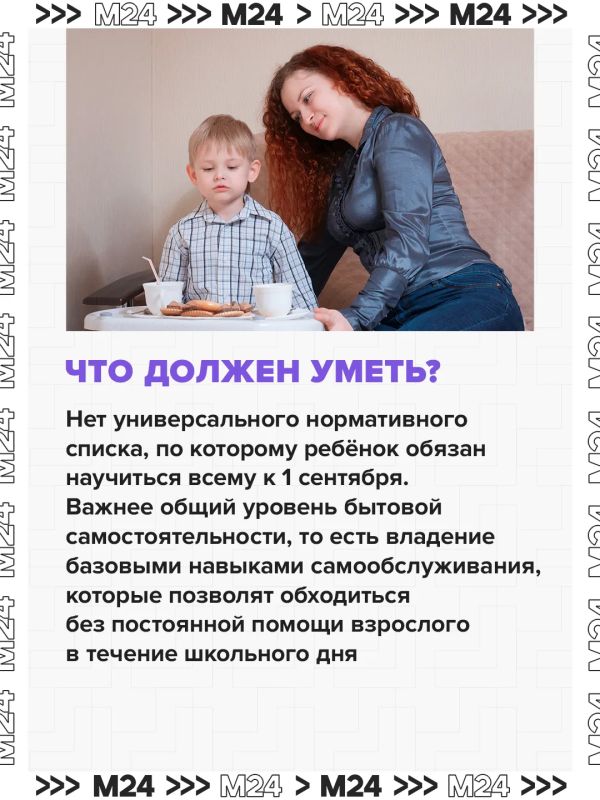 Первоклассники всё чаще демонстрируют бытовую беспомощность в школе из-за гиперопеки Первоклассники всё чаще демонстрируют бытовую беспомощность в школе из-за гиперопеки