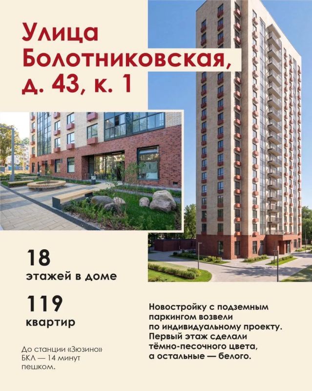 Перемещаемся на одну из самых больших площадок по реновации ЮЗАО Перемещаемся на одну из самых больших площадок по реновации ЮЗАО
