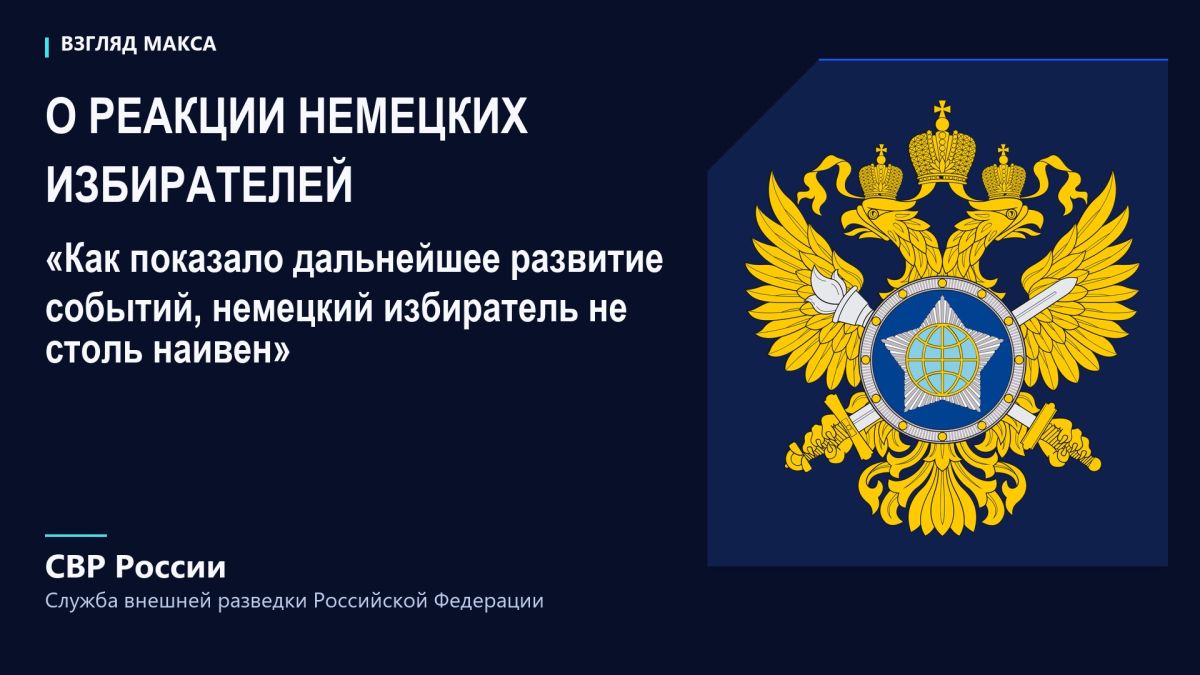 СВР России заявила, что спецслужбы стран НАТО не обнаружили «даже малейших доказательств» причастности Москвы к недавнему «дроновому инциденту» в аэропорту Лейпцига и, напротив, указали национальным властям на многочисленные... СВР России заявила, что спецслужбы стран НАТО не обнаружили «даже малейших доказательств» причастности Москвы к недавнему «дроновому инциденту» в аэропорту Лейпцига и, напротив, указали национальным властям на многочисленные...
