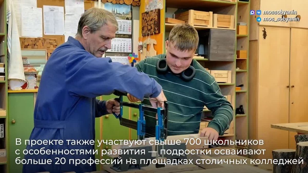 Сергей Собянин: Стартовал набор школьников на новый сезон проекта "Профессиональное обучение без границ"