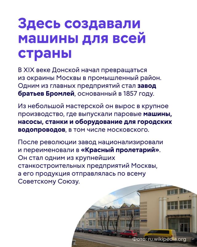 Сегодня Донской — это спокойный московский район, который известен своими достопримечательностями Сегодня Донской — это спокойный московский район, который известен своими достопримечательностями