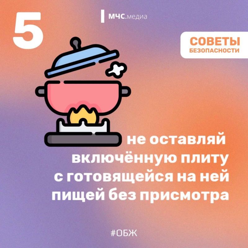 В твоем доме безопасно. Большинство пожаров в жилье происходит не по случайности, а из-за пренебрежения простыми правилами безопасности В твоем доме безопасно. Большинство пожаров в жилье происходит не по случайности, а из-за пренебрежения простыми правилами безопасности