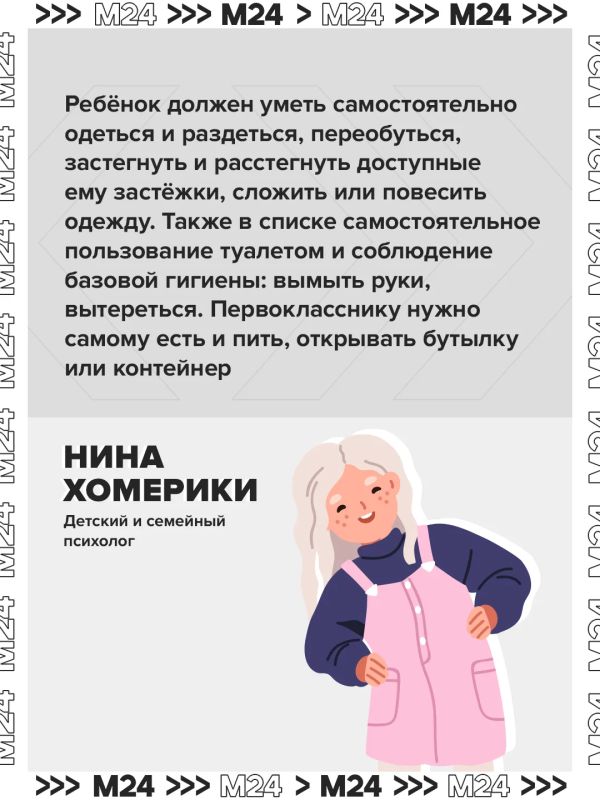 Первоклассники всё чаще демонстрируют бытовую беспомощность в школе из-за гиперопеки Первоклассники всё чаще демонстрируют бытовую беспомощность в школе из-за гиперопеки