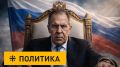 Лавров повторил за Путиным: война с Европой в случае её нападения на Россию будет «совершенно другой», чем на Украине, и «очень короткой»