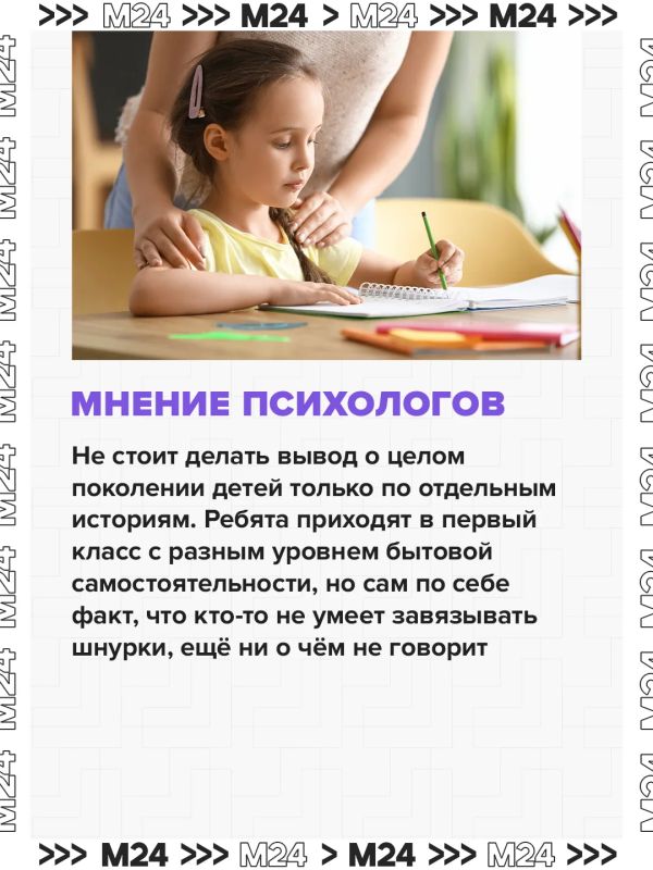 Первоклассники всё чаще демонстрируют бытовую беспомощность в школе из-за гиперопеки Первоклассники всё чаще демонстрируют бытовую беспомощность в школе из-за гиперопеки