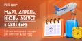 Когда выгоднее брать отпуск в 2027 году