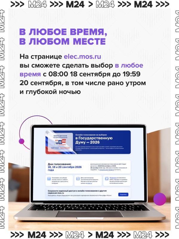 Голосование в пару кликов: москвичи смогут выбрать депутатов онлайн с помощью сервиса elec.mos.ru Голосование в пару кликов: москвичи смогут выбрать депутатов онлайн с помощью сервиса elec.mos.ru