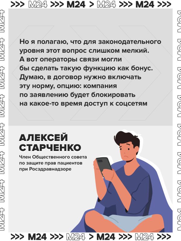 Большинство россиян хотели бы подключить самозапрет на использование соцсетей по ночам Большинство россиян хотели бы подключить самозапрет на использование соцсетей по ночам