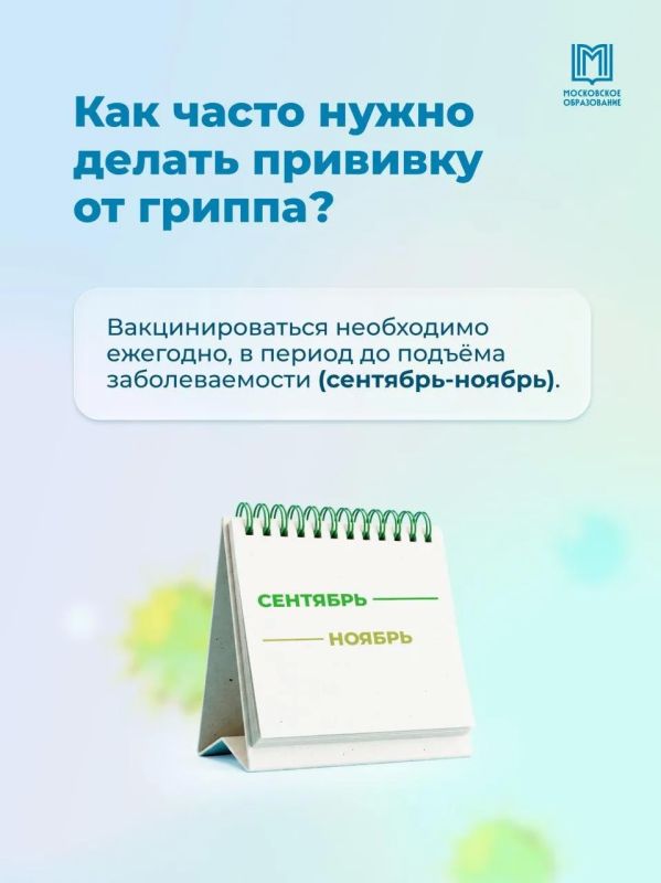 Интересный факт. Организму нужно около двух недель, чтобы сформировать защиту после вакцинации, поэтому лучше позаботиться о прививке до начала сезона заболеваемости Интересный факт. Организму нужно около двух недель, чтобы сформировать защиту после вакцинации, поэтому лучше позаботиться о прививке до начала сезона заболеваемости