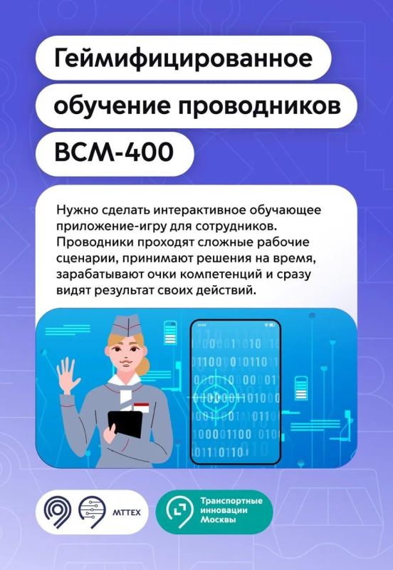 Как превратить идею в реальный городской сервис? Принять участие в хакатоне Московского транспорта! Как превратить идею в реальный городской сервис? Принять участие в хакатоне Московского транспорта!