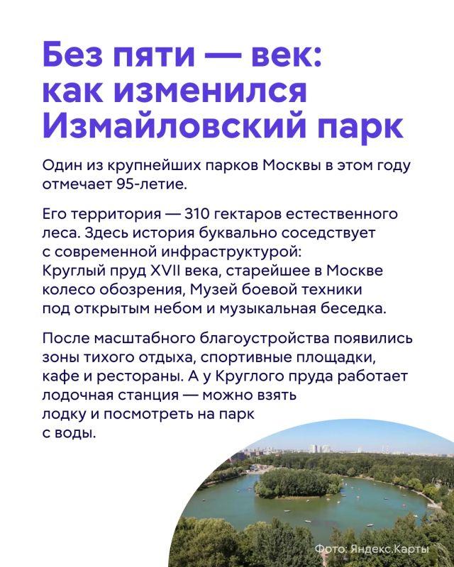 Московские парки давно перестали быть местом только для неспешных прогулок Московские парки давно перестали быть местом только для неспешных прогулок