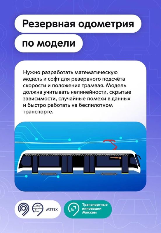 Как превратить идею в реальный городской сервис? Принять участие в хакатоне Московского транспорта! Как превратить идею в реальный городской сервис? Принять участие в хакатоне Московского транспорта!