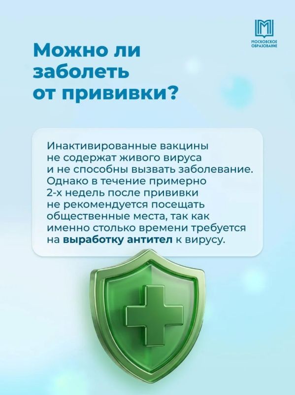 Интересный факт. Организму нужно около двух недель, чтобы сформировать защиту после вакцинации, поэтому лучше позаботиться о прививке до начала сезона заболеваемости Интересный факт. Организму нужно около двух недель, чтобы сформировать защиту после вакцинации, поэтому лучше позаботиться о прививке до начала сезона заболеваемости