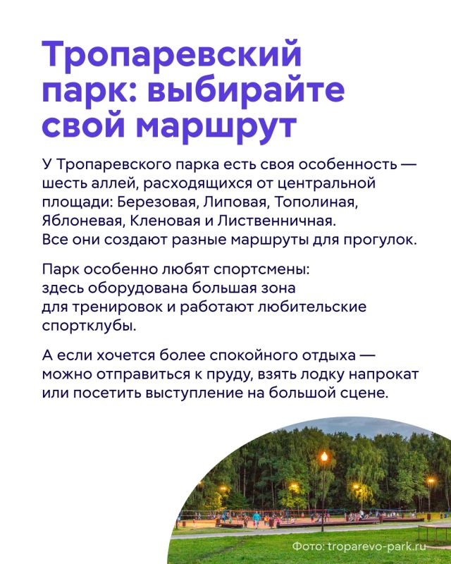 Московские парки давно перестали быть местом только для неспешных прогулок Московские парки давно перестали быть местом только для неспешных прогулок