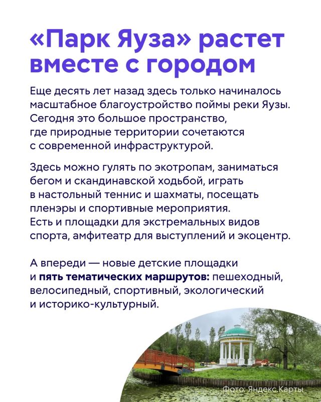 Московские парки давно перестали быть местом только для неспешных прогулок Московские парки давно перестали быть местом только для неспешных прогулок