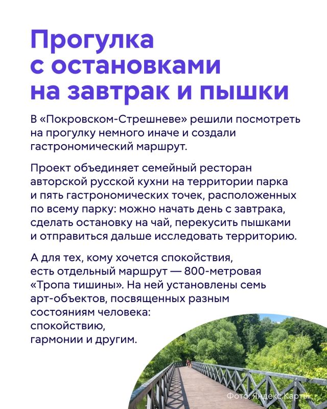 Московские парки давно перестали быть местом только для неспешных прогулок Московские парки давно перестали быть местом только для неспешных прогулок