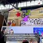Москва глазами иностранцев: чем столица удивляет гостей МФМ