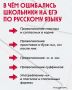 «Ошыбки» в ЕГЭ по русскому языку