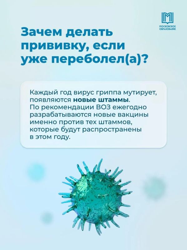 Интересный факт. Организму нужно около двух недель, чтобы сформировать защиту после вакцинации, поэтому лучше позаботиться о прививке до начала сезона заболеваемости Интересный факт. Организму нужно около двух недель, чтобы сформировать защиту после вакцинации, поэтому лучше позаботиться о прививке до начала сезона заболеваемости