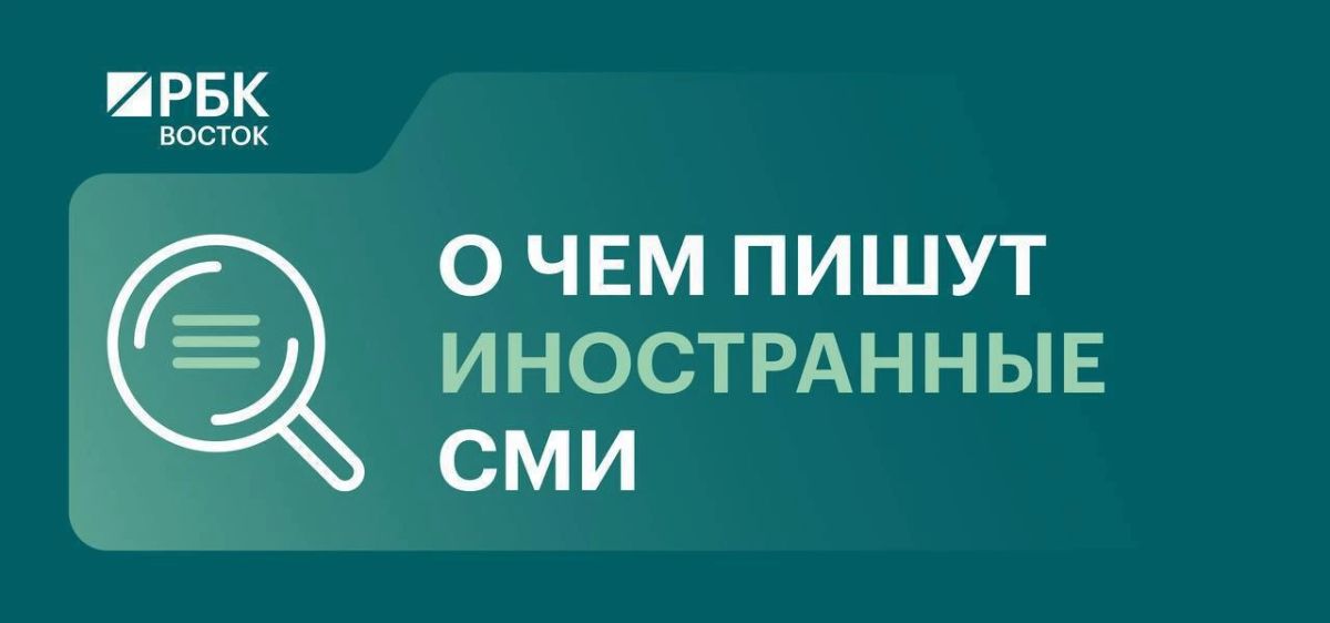 Китайская газета South China Morning Post о развитии ИИ-технологий на Дальнем Востоке России: