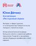 Как убедиться, что выбрал профессию правильно?