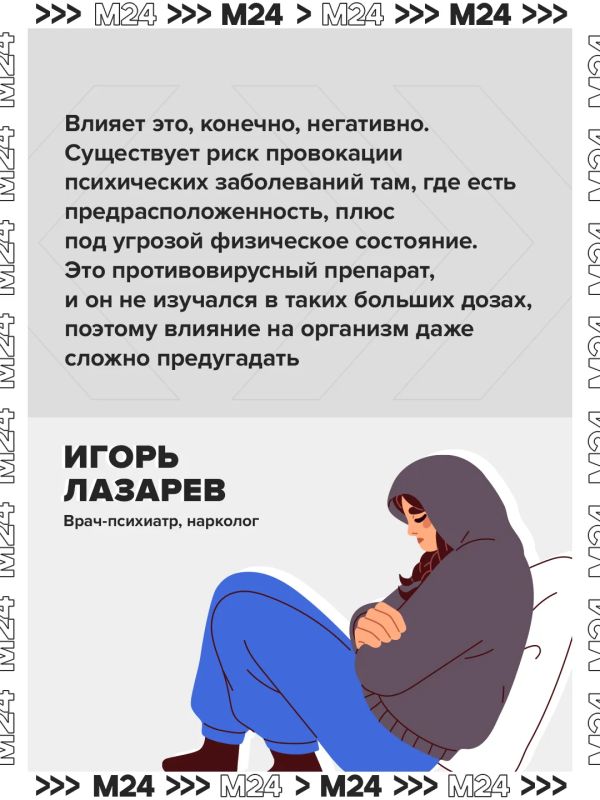 Школьники начали массово употреблять популярный противовирусный препарат ради галлюцинаций Школьники начали массово употреблять популярный противовирусный препарат ради галлюцинаций