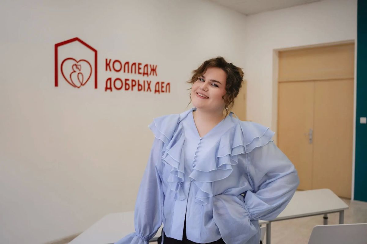 Колледж добрых дел — место, куда хочется возвращаться Колледж добрых дел — место, куда хочется возвращаться