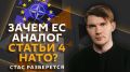 "Стас разберется" со Стасом "Ай, как просто!" на Радио Sputnik!