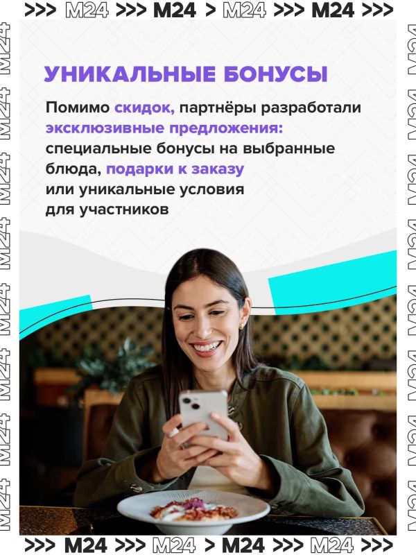 Ужин за призовые баллы – москвичи воспользовались такой возможностью уже более 820 тысяч раз Ужин за призовые баллы – москвичи воспользовались такой возможностью уже более 820 тысяч раз