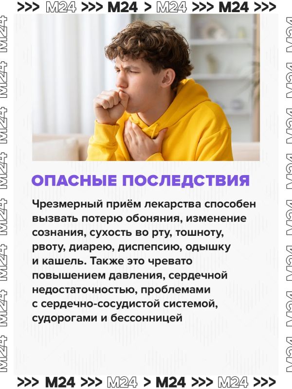 Школьники начали массово употреблять популярный противовирусный препарат ради галлюцинаций Школьники начали массово употреблять популярный противовирусный препарат ради галлюцинаций